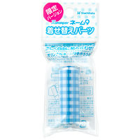 【アウトレット】ネーム9 着替クリップホルダーチェック柄青XL-9PKH/H-CHB １セット（２個：１個×２）　印鑑カバー　印鑑ホルダー