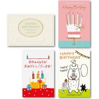 ヘッズ ケーキバースデイメッセージカード-1/キュート BDM-C1 1セット（250枚：50枚×5パック）（直送品）