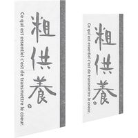 ヘッズ 粗供養シール-4 OS-4S 1セット（120枚：40枚×3パック）（直送品）