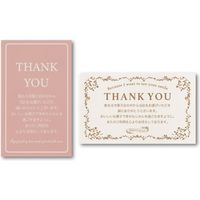 ヘッズ ケーキ来店感謝カード-2 RTY-C2 1セット(600枚:200枚×3パック)（直送品）