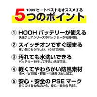 HOOH ヒートベスト 1099-20 ブラック 3L 村上被服 1着（直送品）