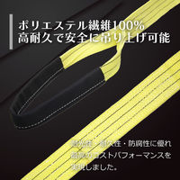 フリーク ベルトスリングE型 使用荷重2400kg 幅75mm 長さ8m 561470 1本