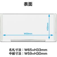 オープン工業 U型名札 クリップ＆安全ピンタイプ 65mm幅 透明 U-60 1セット（10個）