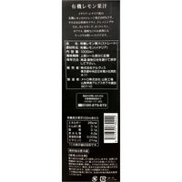 テルヴィス 大容量 有機レモン果汁1000ml 6本 オーガニック