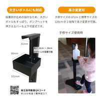 クレセル 足踏み式消毒液スタンド　アルコールディスペンサー　高さ調節可能　4台セット PCSS-100_4P 1セット（4台）