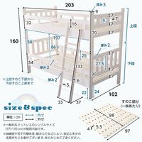 ホームテイスト Mischka-ミシュカー 二段ベッド 天然木 幅2030×奥行1020×高さ1600mm ホワイトウォッシュ HT-0511 1台（直送品）