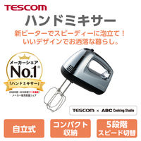 テスコム ハンドミキサー 泡立て器 自立式 立てて置ける 収納付き シルバー THM1300 S 1個