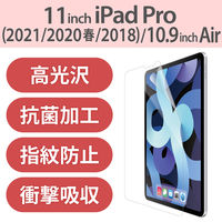 iPad Air 第4世代/iPad Pro 11インチ 10.9インチ フィルム 耐衝撃 TB-A20MFLFPGN エレコム 1個