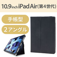 エレコム iPad 2020 秋モデル/レザーケース/手帳型/2アングル/軽量/ブラック TB-A20MPLFBK 1個