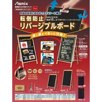 アスカ リバーシブルスペアボード L BB036 1枚