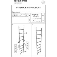 スパイス ジョセフアイアン ラダーシェルフ スリム 組立式 DTFF9230 1個（直送品）