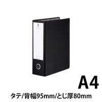 コクヨ　チューブファイル　NEOS　A4タテ　とじ厚80mm　ブラック　両開きパイプ式ファイル　フ-NE680D　1セット（5冊）