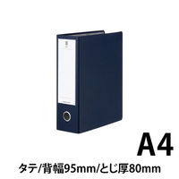 コクヨ　チューブファイル　NEOS　A4タテ　とじ厚80mm　ネイビー　両開きパイプ式ファイル　フ-NE680DB　1セット（5冊）