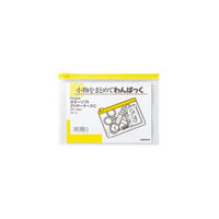 カラーソフトクリヤーケースC 軟質タイプ B6 黄 チャック付きマチ無 クケ-306Y　20枚（直送品）