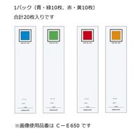 コクヨ <エコ>用替背見出し紙 C-E680 1セット(100枚:20枚入×5)