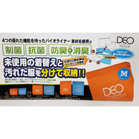 コヅチ デオバッグ S オレンジ DEO-SOR 1個（直送品）