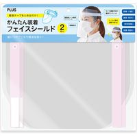 プラス ■フェイスシールドFG013-2P PK 2枚 FG-013-2P 1セット（2枚入）（直送品）