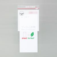 ムトウユニパック 長3フィルム封筒 Cタイプ スタンプ付(料金後納) 21840230 1箱(500枚入)