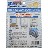 清水 水とりテープ 30×4m シルバー 10箱