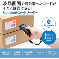サンワサプライ Bluetooth2次元コードリーダー(液晶付き・QRコード対応) BCR-BT2D2BK 1個