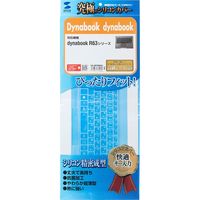 サンワサプライ Dynabook R63シリーズ用シリコンキーボードカバー FA-SDYBR63 1個