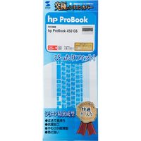 サンワサプライ hp ProBook 450 G6用シリコンキーボードカバー FA-SPB2 1個