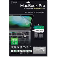 サンワサプライ 液晶保護反射防止フィルム LCD-MBR13FT2 1枚（直送品）