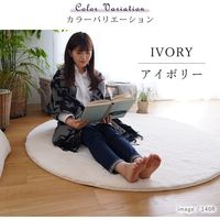トシシミズ MS303 トシシミズ ラグ 直径1900mm アイボリー 4560254116170 1枚（直送品）