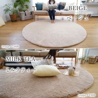 トシシミズ MS303 トシシミズ ラグ 直径1900mm ベージュ 4560254116231 1枚（直送品）
