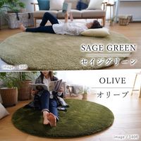 トシシミズ MS303 トシシミズ ラグ 直径1900mm セイジグリーン 4560254116477 1枚（直送品）