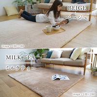 トシシミズ MS303 トシシミズ ラグ 1300×1900mm ミルクティー 4560254116583 1枚（直送品）