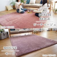 トシシミズ MS303 トシシミズ ラグ 1300×1900mm モーブ 4560254116705 1枚（直送品）