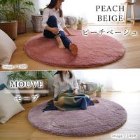 トシシミズ MS303 トシシミズ ラグ 直径1900mm ピーチベージュ 4560254116651 1枚（直送品）