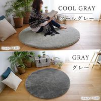 トシシミズ MS303 トシシミズ ラグ 直径1900mm クールグレー 4560254116774 1枚（直送品）