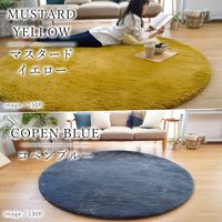 トシシミズ MS303 トシシミズ ラグ 直径1900mm コペンブルー 4560254116835 1枚（直送品）