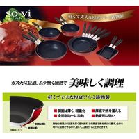 ウルシヤマ金属工業 ソーヴィ フライパン 30cm 4971142202255 1個（直送品）