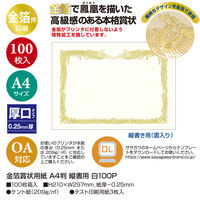 ササガワ OA金箔賞状用紙 A4判 縦書用 白 10-3160 1箱(100枚入)