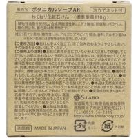 進製作所 ボタニカルソープ アラガンオイル フェイシャルソープ 泡立てネット付 110g 110g×8セット（直送品）