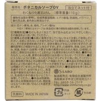進製作所 ボタニカルソープ オリーブオイル フェイシャルソープ 泡立てネット付 110g 110g×8セット（直送品）