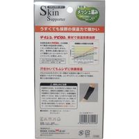 ハヤシ・ニット スキンサポーター ふくらはぎ用 フリーサイズ 1枚入 1枚入×5セット（直送品）