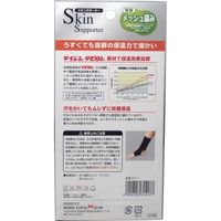 ハヤシ・ニット スキンサポーター　足首用　フリーサイズ　1枚入　1枚入×5セット（直送品）