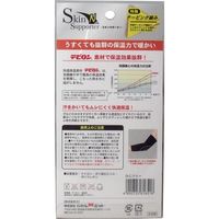 ハヤシ・ニット スキンサポーター ひじ用 フリーサイズ 1枚入 1枚入×5セット（直送品）
