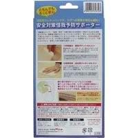 ハヤシ・ニット 安全対策 怪我予防サポーター ひざ用 1枚入 1枚入×2セット（直送品）