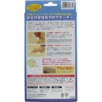 ハヤシ・ニット 安全対策 怪我予防サポーター ひざ用 2枚入 2枚入×2セット（直送品）