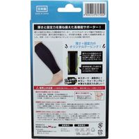 ハヤシ・ニット 超薄型固定サポーター ふくらはぎ用(左右兼用) フリーサイズ 4685 1セット(4個)