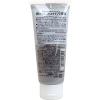 ウテナ エブリッシュ 炭でつくったスクラブ洗顔 135g入 1セット(12個)