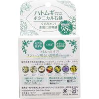 ウテナ マジアボタニカ ハトムギエキスのボタニカル石鹸 100g　100g×12セット（直送品）