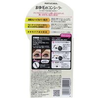 黒龍堂 マユカラ アイブロウコンシーラー 4.5g 4.5g×6セット（直送品）