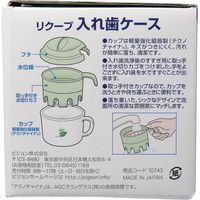 【入れ歯ケース】 ピジョン リクープ 口腔ケアシリーズ 入れ歯ケース 1個入×5セット（直送品）