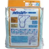 ピジョン ハビナース　メッシュカバー　大人用オムツカバー　Lサイズ　1枚入×2セット（直送品）